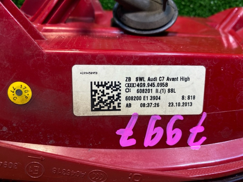 Фонарь, 11000 рублей, Фроловское