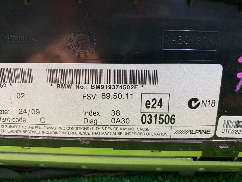 Центральный информационный дисплей, 5700 рублей, Фроловское