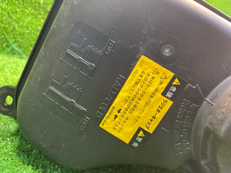 Бачок расширительный, 2900 рублей, Фроловское