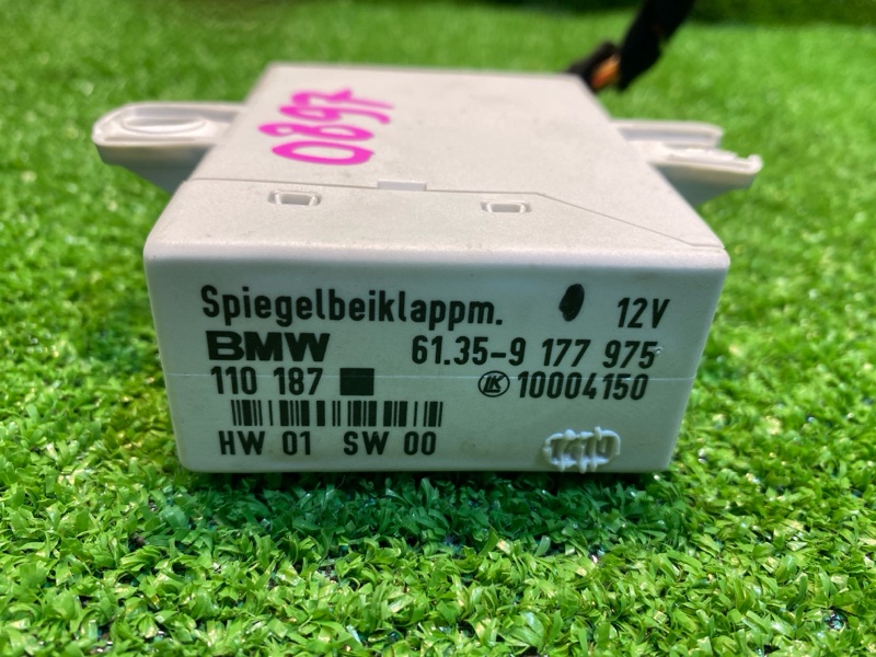 Блок управления зеркалами, 850 рублей, Фроловское