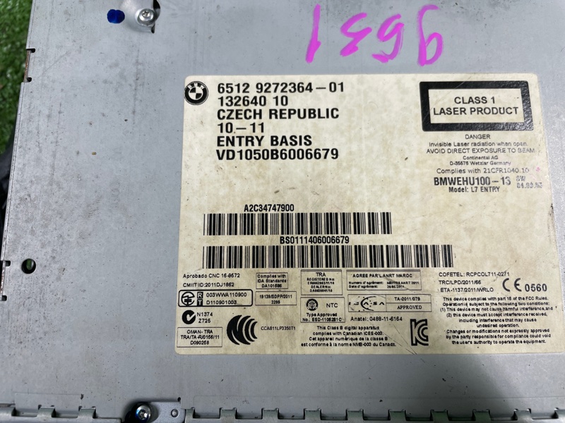 Магнитола, 1500 рублей, Фроловское