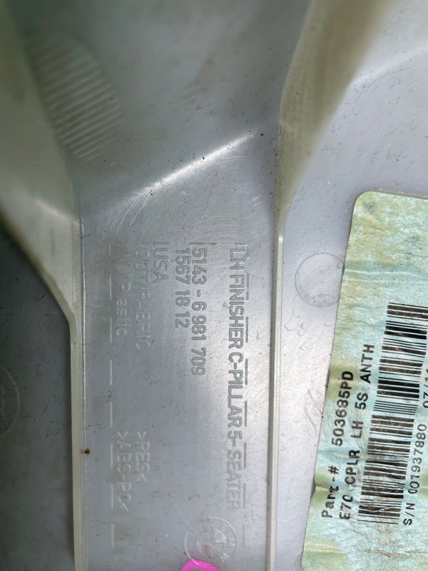 Обшивка салона, 650 рублей, Фроловское