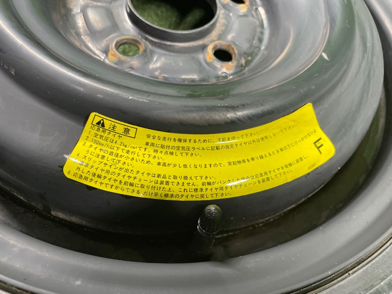 Запасное колесо, 5500 рублей, Фроловское