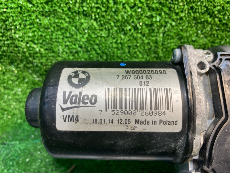 Трапеция дворников, 1200 рублей, Фроловское