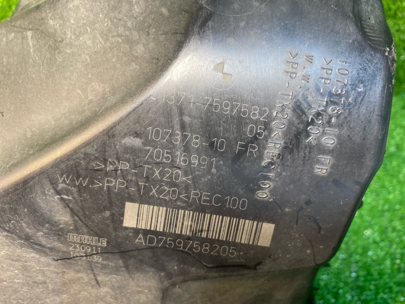 Корпус воздушного фильтра, 6500 рублей, Фроловское