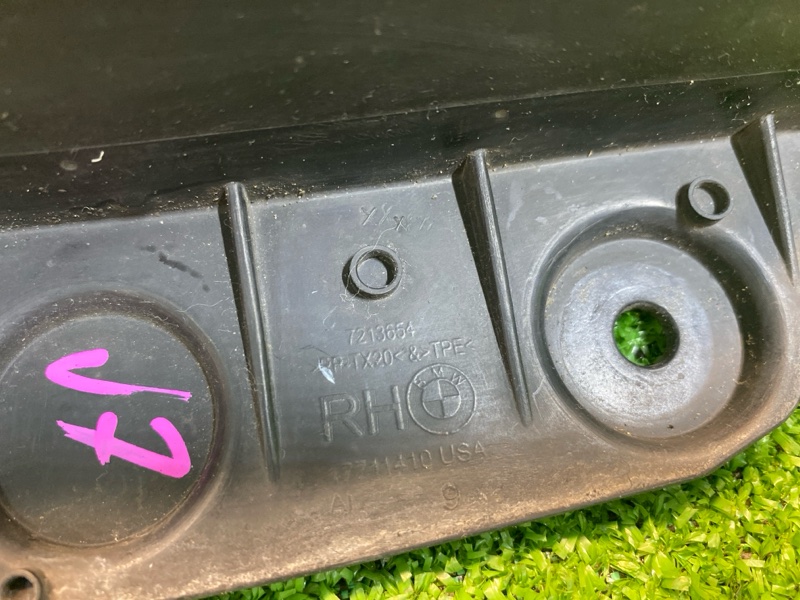 Брызговик, 1500 рублей, Фроловское