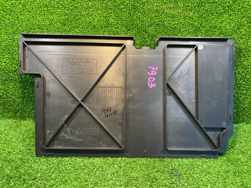 Короб аккумулятора, 1300 рублей, Фроловское