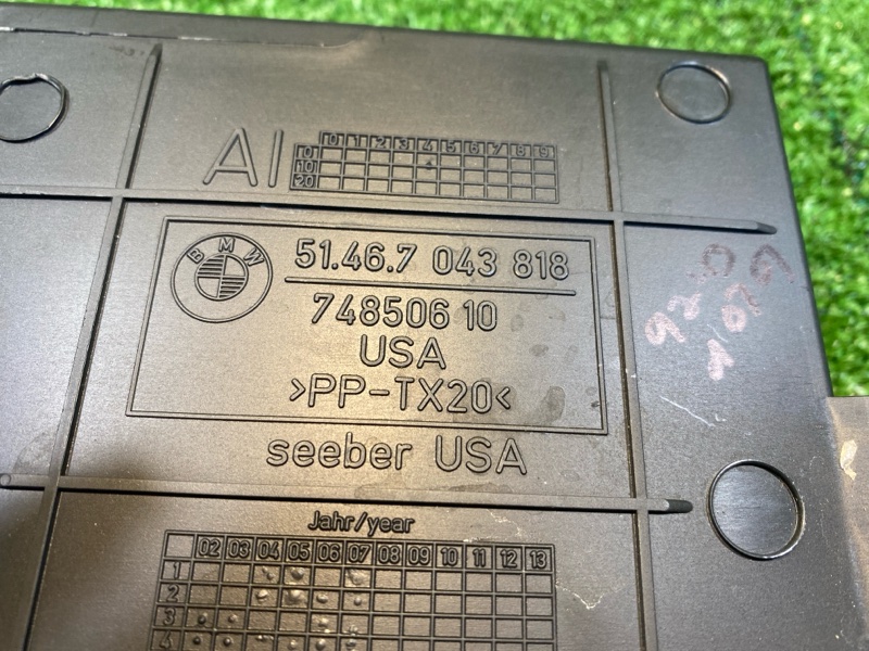 Бардачок, 2500 рублей, Фроловское