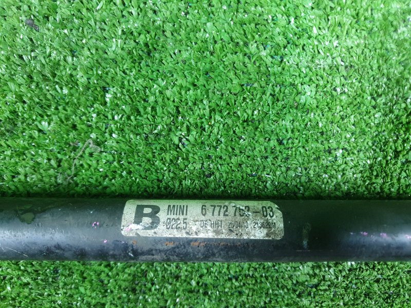 Стабилизатор поперечной устойчивости, 1800 рублей, Фроловское