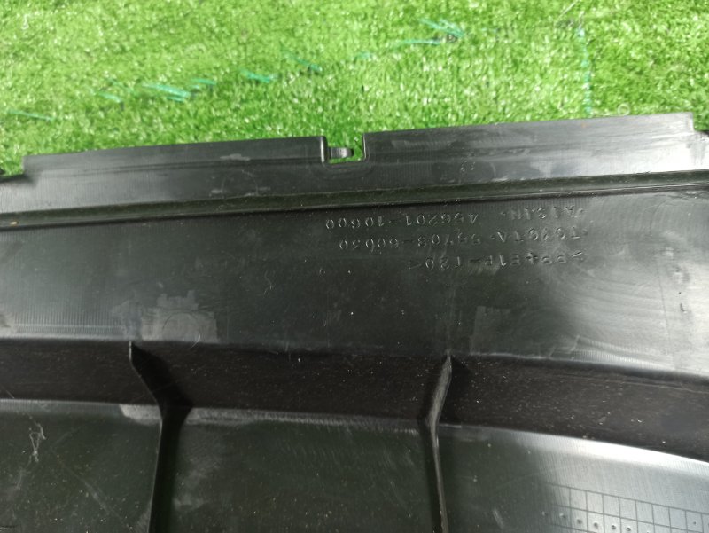 Накладка кузова, 1000 рублей, Фроловское