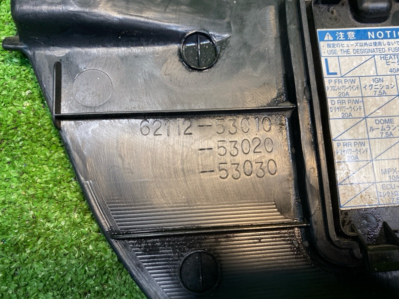 Накладка на торпедо, 550 рублей, Фроловское