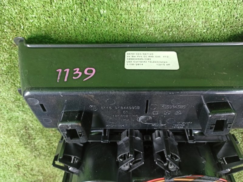 Подстаканник, 2000 рублей, Фроловское