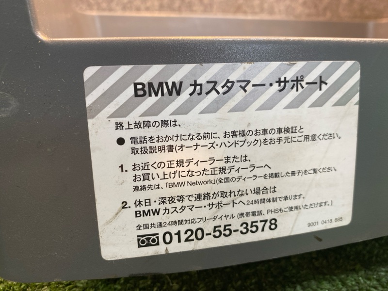 Бардачок, 1250 рублей, Фроловское