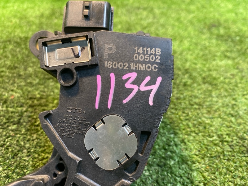 Педаль газа, 2000 рублей, Фроловское