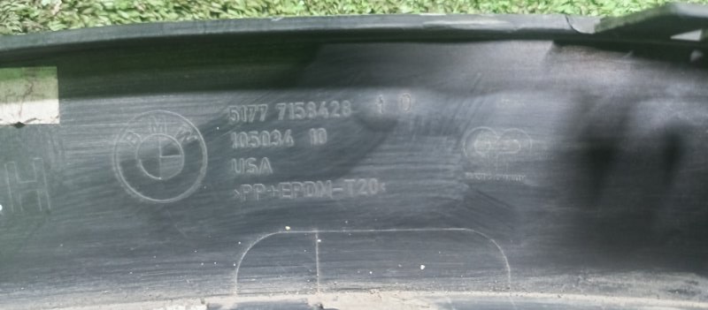 Накладка крыла, 1200 рублей, Фроловское