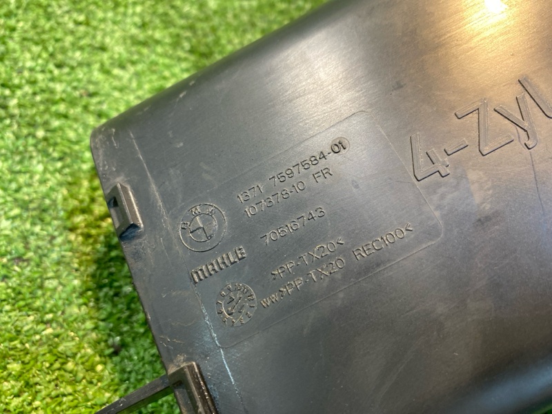 Воздухозаборник, 1000 рублей, Фроловское