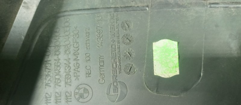 Декоративная крышка двигателя, 2000 рублей, Фроловское