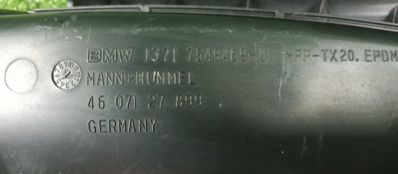 Воздухозаборник, 1200 рублей, Фроловское