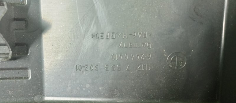 Декоративная крышка двигателя, 1000 рублей, Фроловское