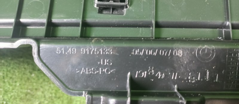 Накладка замка багажника, 4500 рублей, Фроловское