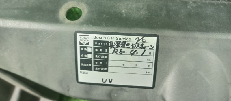 Накладка замка капота, 3500 рублей, Фроловское