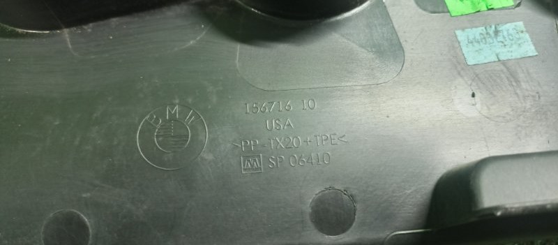 Решетка под лобовое стекло, 1000 рублей, Фроловское