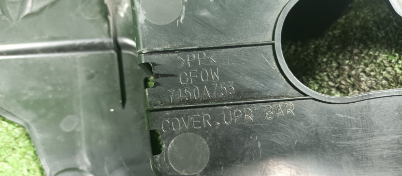 Накладка замка капота, 800 рублей, Фроловское