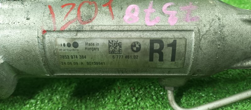 Рулевая рейка, 1500 рублей, Фроловское