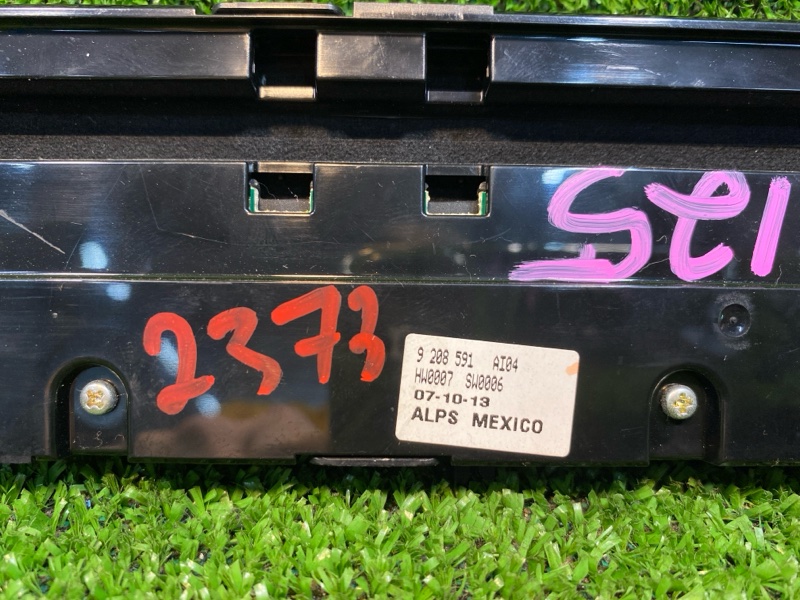 Блок управления магнитолой, 1750 рублей, Фроловское