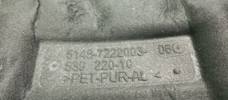 Тепловой экран, 1500 рублей, Фроловское