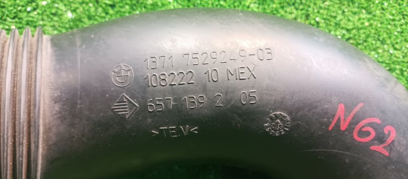 Патрубок воздушного фильтра, 1000 рублей, Фроловское