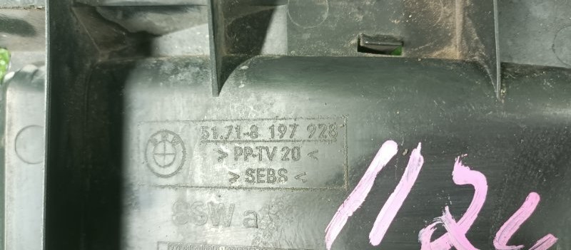 Воздуховод охлаждения тормозов, 1950 рублей, Фроловское