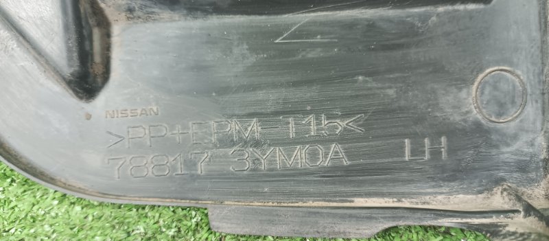 Подкрылок, 500 рублей, Фроловское