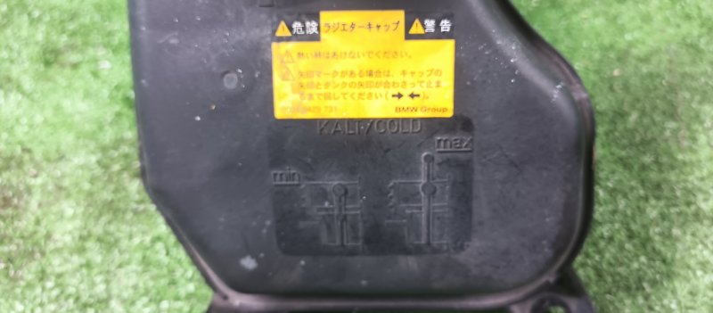 Бачок расширительный, 3200 рублей, Фроловское