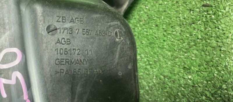 Бачок расширительный, 3200 рублей, Фроловское