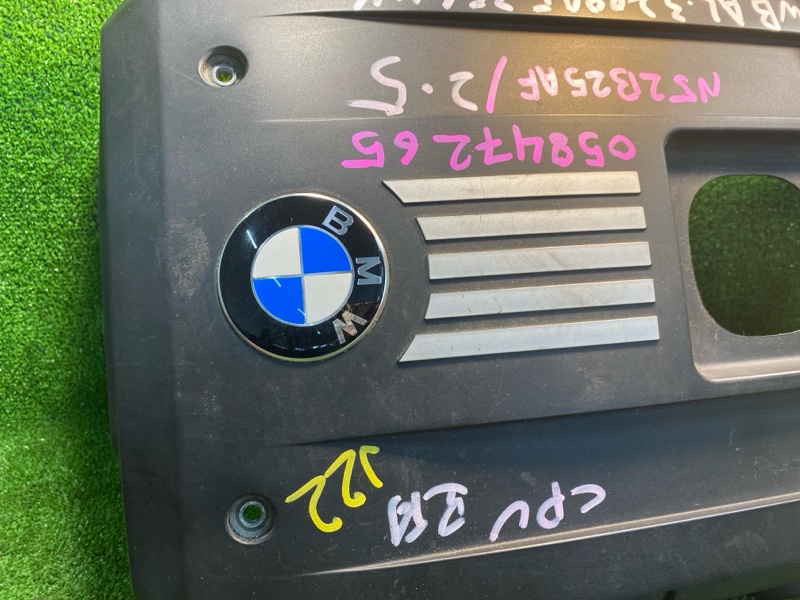 Декоративная крышка двигателя, 1650 рублей, Фроловское