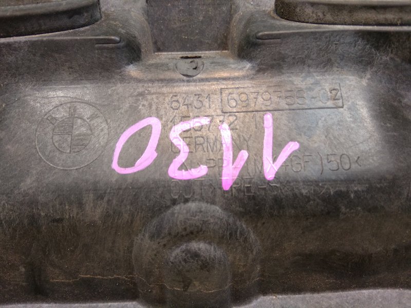 Накладка кузова, 1000 рублей, Фроловское