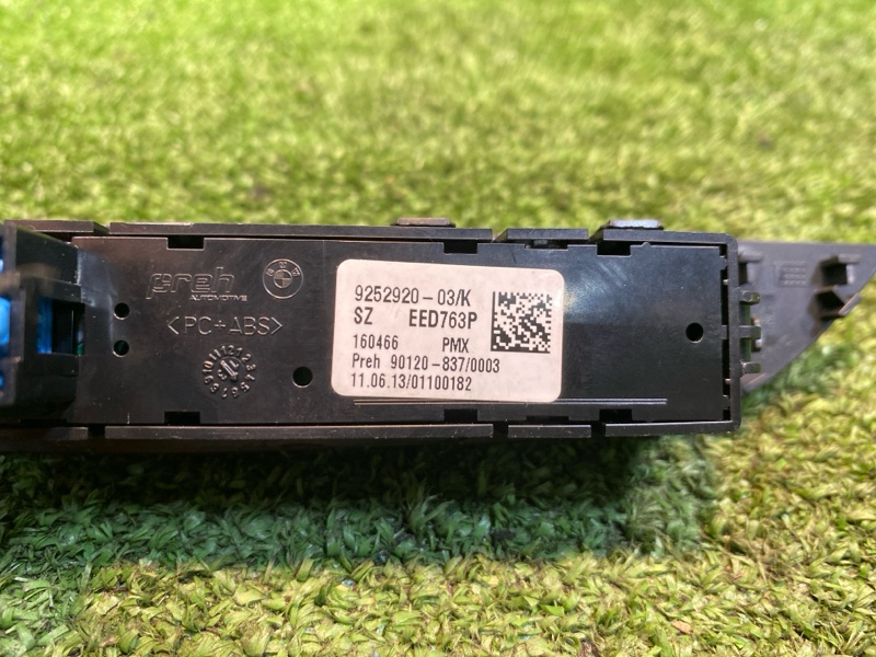 Кнопка режима АКПП, 1150 рублей, Фроловское