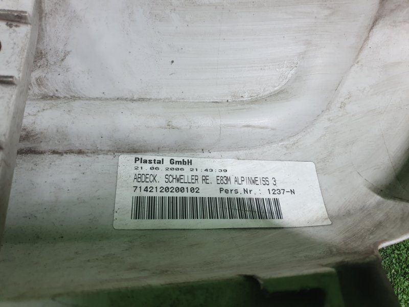 Накладка на порог наружная, 7000 рублей, Фроловское