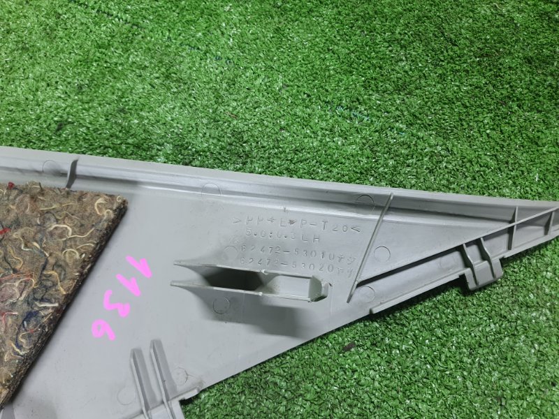 Накладка в салоне, 550 рублей, Фроловское