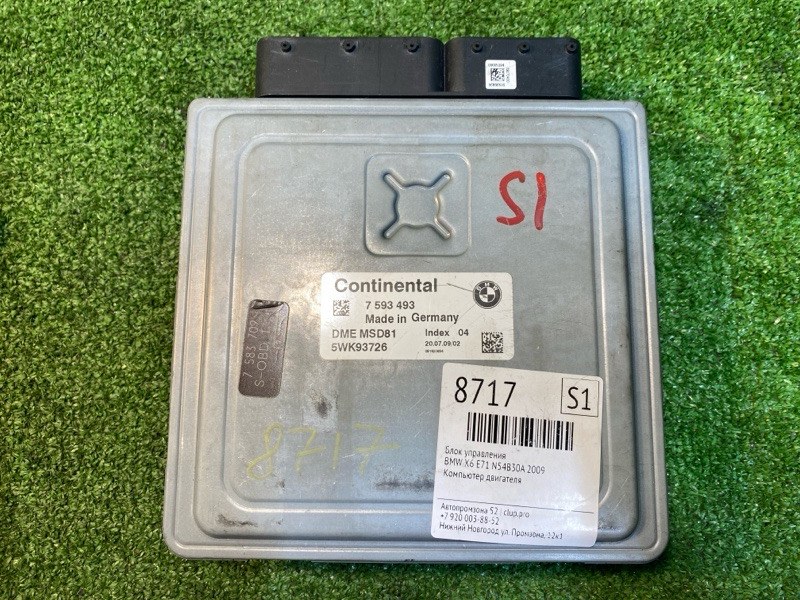 Блок управления, 24000 рублей, Фроловское