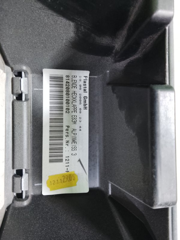 Накладка двери багажника, 5200 рублей, Фроловское