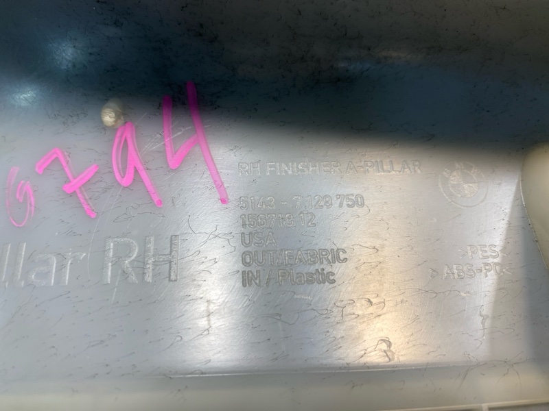 Обшивка салона, 700 рублей, Фроловское