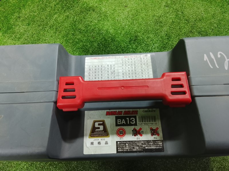 Цепи противоскольжения, 5000 рублей, Фроловское