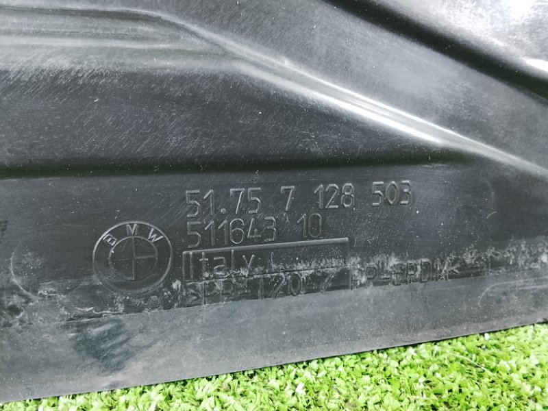 Защита двигателя, 1500 рублей, Фроловское