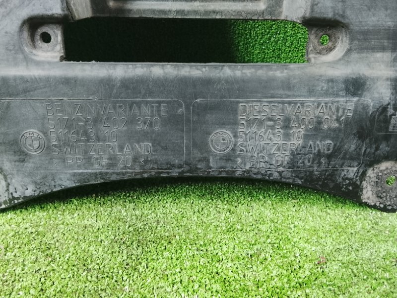 Защита двигателя, 3820 рублей, Фроловское