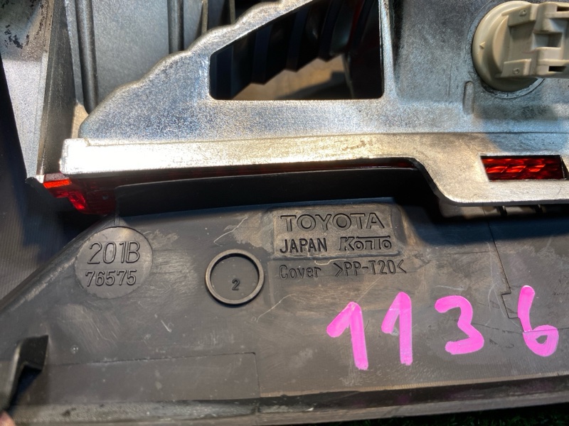 Фонарь, 550 рублей, Фроловское