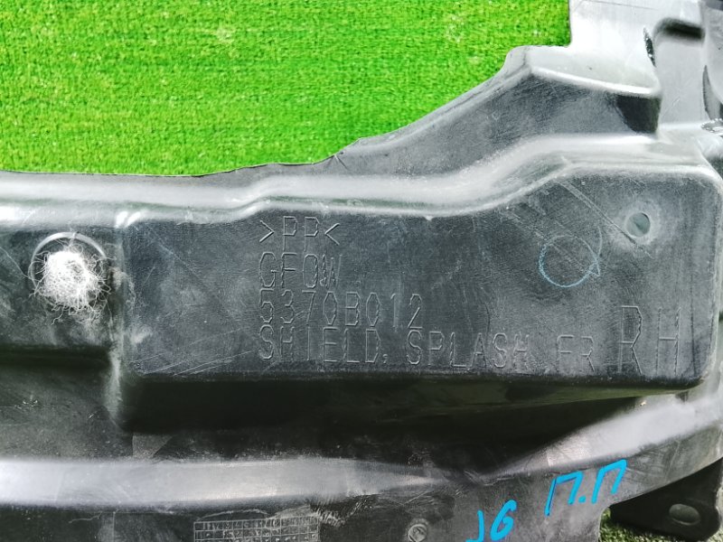 Подкрылок, 4000 рублей, Фроловское