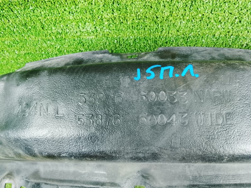 Подкрылок, 3000 рублей, Фроловское