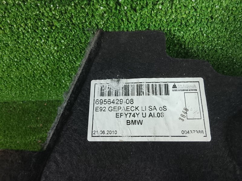 Обшивка багажника, 1500 рублей, Фроловское